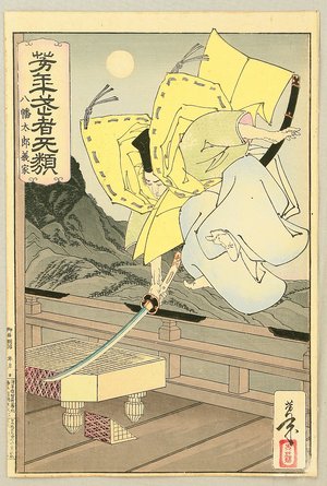 Tsukioka Yoshitoshi: Yoshitoshi Musha Burui - Yoshiie, Master Swordsman - Artelino