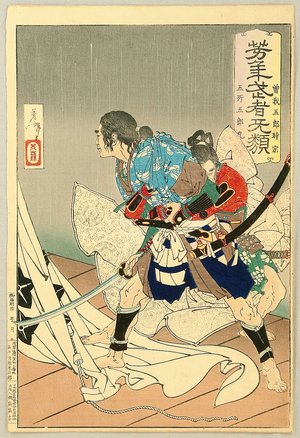 Japanese Print "Yoshitoshi Musha Burui - Soga Brother" by Tsukioka Yoshitoshi, 月岡芳年 (Tsukioka Yoshitoshi)