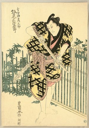 Utagawa Toyokuni I: Bando Mitsugoro - Kabuki - Artelino