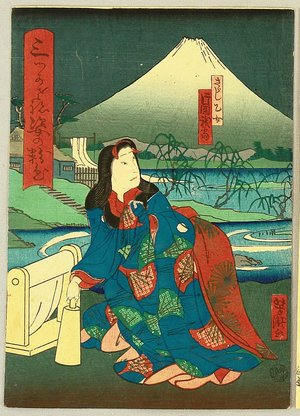 歌川芳滝: Poet and Mt. Fuji - Kabuki - Artelino