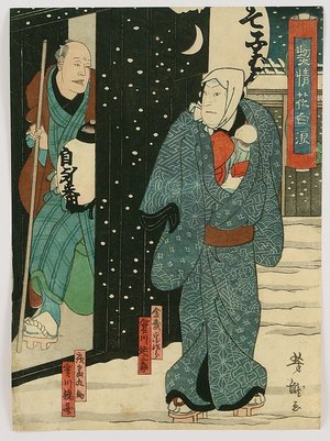 歌川芳滝: Snowy Night - Kabuki - Artelino