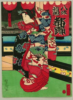Utagawa Yoshitaki: Miyako Dancer - Kabuki - Artelino
