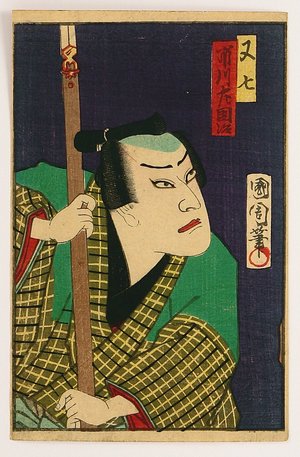 豊原国周: Ichikawa Sadanji - Kabuki - Artelino