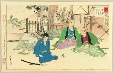 Nakazawa Toshiaki: 47 Ronin - Kanadehon Chushingura Act.6 - Artelino