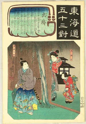 Utagawa Kuniyoshi: The Fifty-three Parallels of the Tokaido - Oiso - Artelino