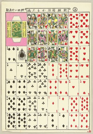 Unknown: Playing Cards - Artelino