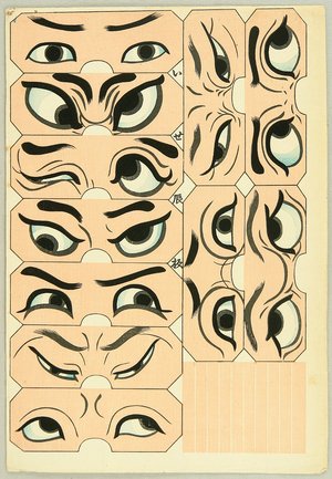 無款: Eye Masks - Artelino