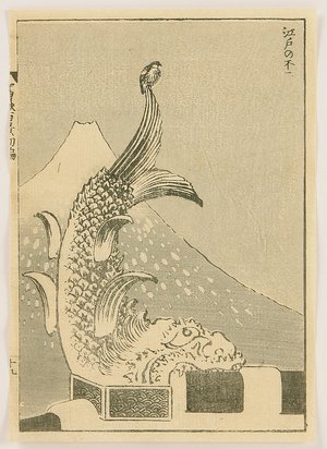 Katsushika Hokusai: 100 View of Mt.Fuji - Monster Fish on Roof - Artelino
