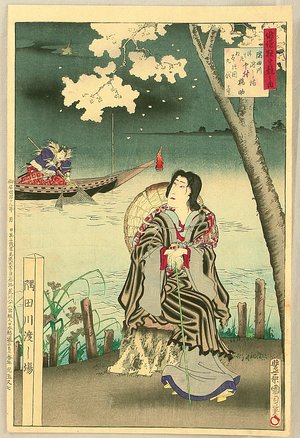 豊原国周: Haiyu kyogen Kurabe - Encounter at Sumida River - Artelino