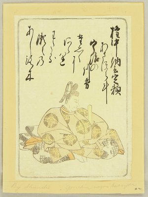 Katsukawa Shunsho: 100 Poems by 100 Poets - Sadayori - Artelino