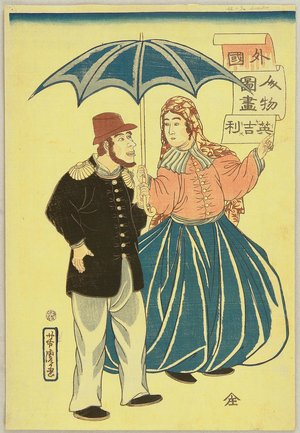 歌川芳虎: English Couple (Yokohama-e) - Artelino