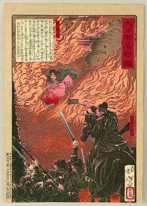 Tsukioka Yoshitoshi: Mirrors of The Famous Generals of Japan - Princess Saohime - Artelino