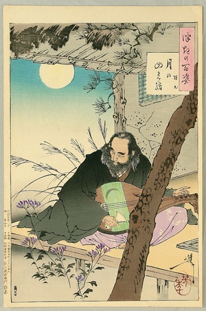 Tsukioka Yoshitoshi: The Moon's Four Strings - Tsuki Hyakushi # 98 - Artelino