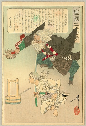 Tsukioka Yoshitoshi: Kokoku Niju-shi Ko - Spirit of Tengu - Artelino