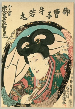 Utagawa Kunisada: Ushiwakamaru - Artelino