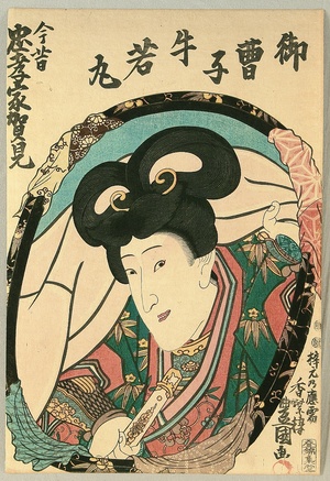 歌川国貞: Ushiwakamaru - Artelino