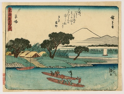 Utagawa Hiroshige: Fifty-three Stations of Tokaido (Kyoka) - Hiratsuka - Artelino