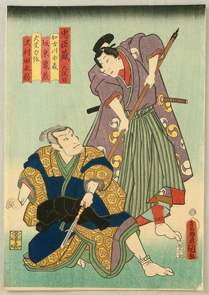 歌川国貞: Honzo and Rikiya - Chushingura - Artelino