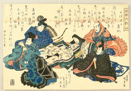 Utagawa Kunisada: Six Poets - Artelino
