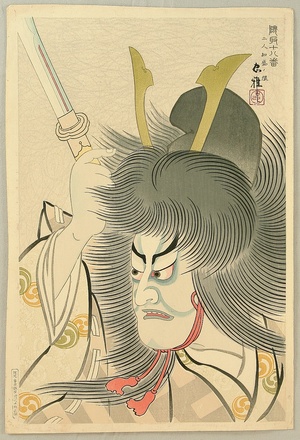 Ueno Tadamasa: 18 Kabuki Make-ups - Tomomori - Artelino