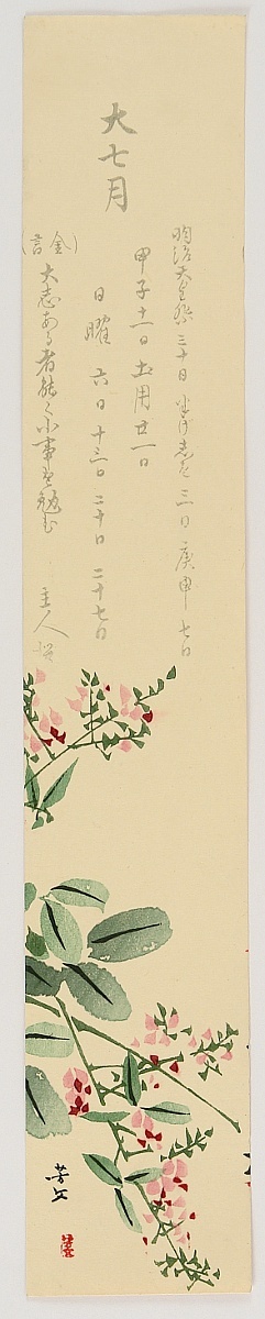 Kikuchi Hobun: Dai-sho Calendar - July - Artelino