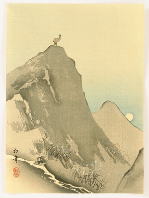 Suzuki Shonen: The Monarch of the Mountain - Artelino