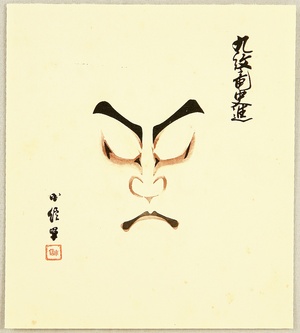 Hasegawa Konobu: Collection of Kumadori - Shishin - Artelino