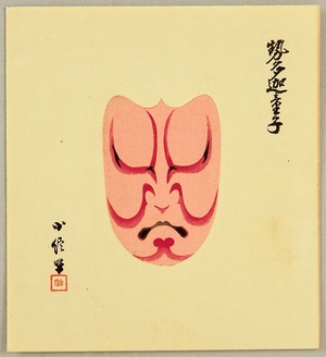 Hasegawa Konobu: Collection of Kumadori - Doji - Artelino