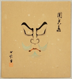 Hasegawa Konobu: Collection of Kumadori - Sekibei - Artelino