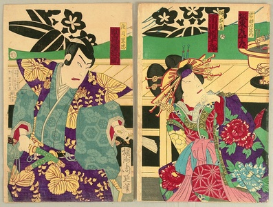 豊原周延: Courtesan and Samurai - Kabuki - Artelino