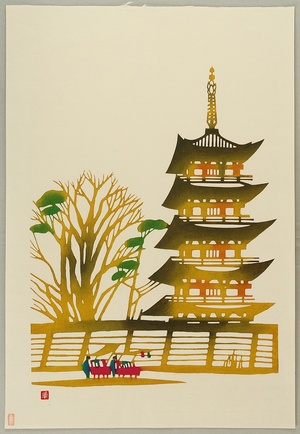 Inagaki Toshijiro: Pagoda of To-ji - Artelino
