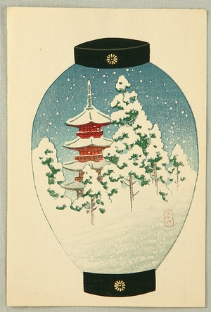 Kawase Hasui, 川瀬巴水 (Kawase Hasui)による浮世絵「Lantern Print - Pagoda in Snow」