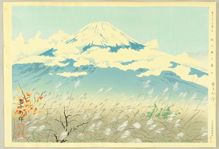 Tokuriki Tomikichiro: Thirty-six Views of Mt.Fuji - Autumn Field - Artelino