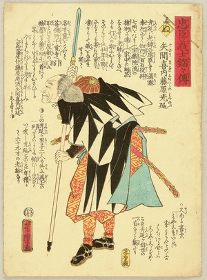 Utagawa Yoshitora: Old Ronin Mitsunobu - Artelino