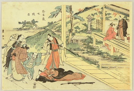 Utagawa Toyokuni I: Chusingura - Act 7 - Artelino