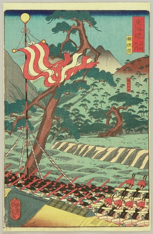 Utagawa Tsuyanaga: The Scenic Places of Tokaido - Okehazama - Artelino