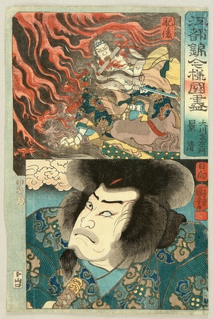 Utagawa Kuniyoshi: Modern set of provinces - Artelino