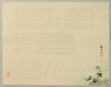 Konoshima Okoku: Chrysanthemum - Artelino