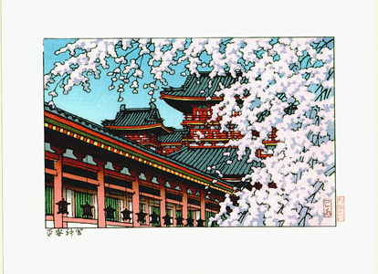 川瀬巴水: Heian Shrine (Heisei Ed.) - Artelino