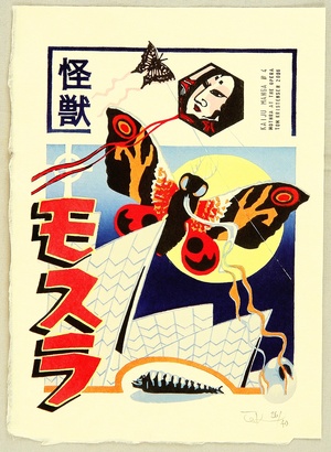 Tom Kristensen: Kaiju Manga - Mothra at the Opera - Artelino