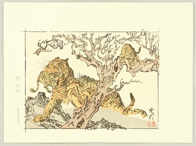 河鍋暁斎: Kyosai Rakuga - Tigress and Cubs - Artelino