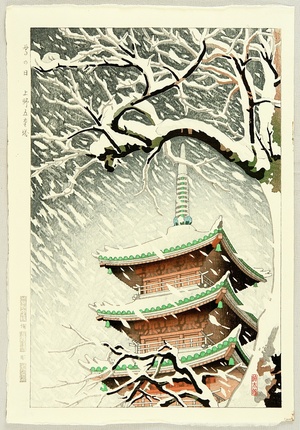 Okazaki Shintaro: Snowy Day - Artelino