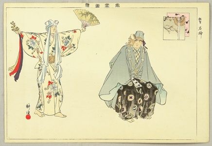 Tsukioka Kogyo: Picture of Noh Play - Kyogen Ishigami - Artelino