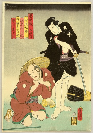 Utagawa Kunisada: Chushingura - Act 5 - Artelino