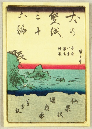 Utagawa Hiroshige: Ocean View - Artelino