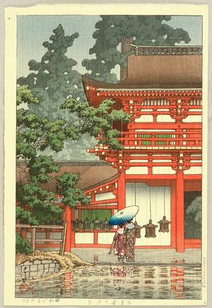 Kawase Hasui: Collection of Scenic Views of Japan II - Kasuga Shrine in Nara - Artelino