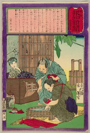 Tsukioka Yoshitoshi: Hochi Newspaper No.447 - Triplets - Artelino