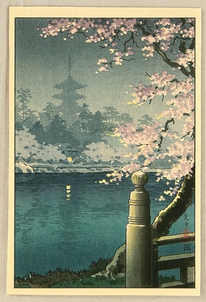 Tsuchiya Koitsu: Pagoda and Cherry Blossoms - Artelino