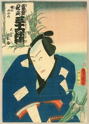 Utagawa Kunisada: Samurai and Strange Iris - Artelino