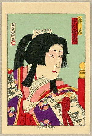 Utagawa Kunisada III: kabuki - Nakamura Utaemon - Artelino